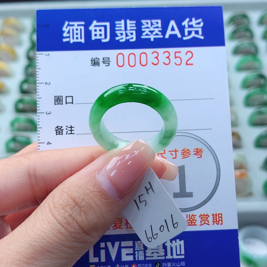 未镶嵌戒指翡翠地***泉14.15号