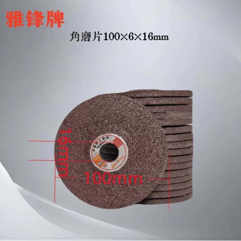 磨具磨料雅锋动霸角磨片切割片砂轮片金属不锈钢专用打磨片