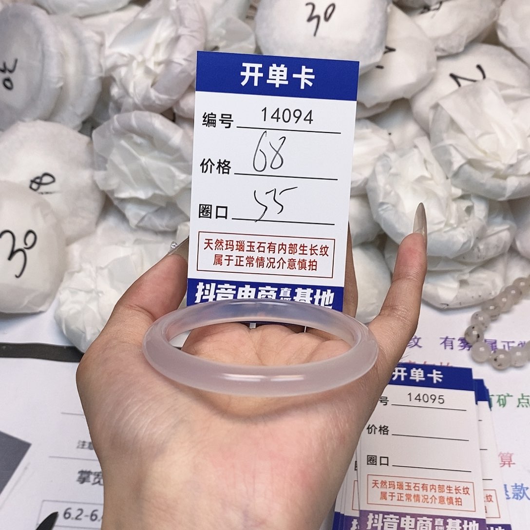 玛瑙/玉髓手镯未镶嵌94