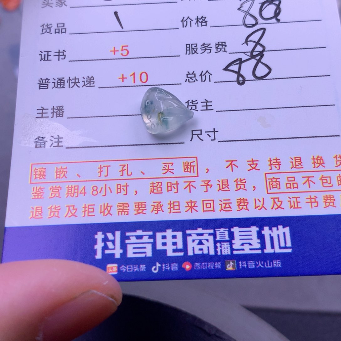 翡翠颈饰未镶嵌C****a1111111
