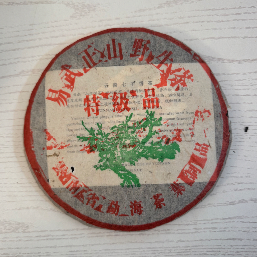 易武绿大树一棵树特级品普洱生茶357g