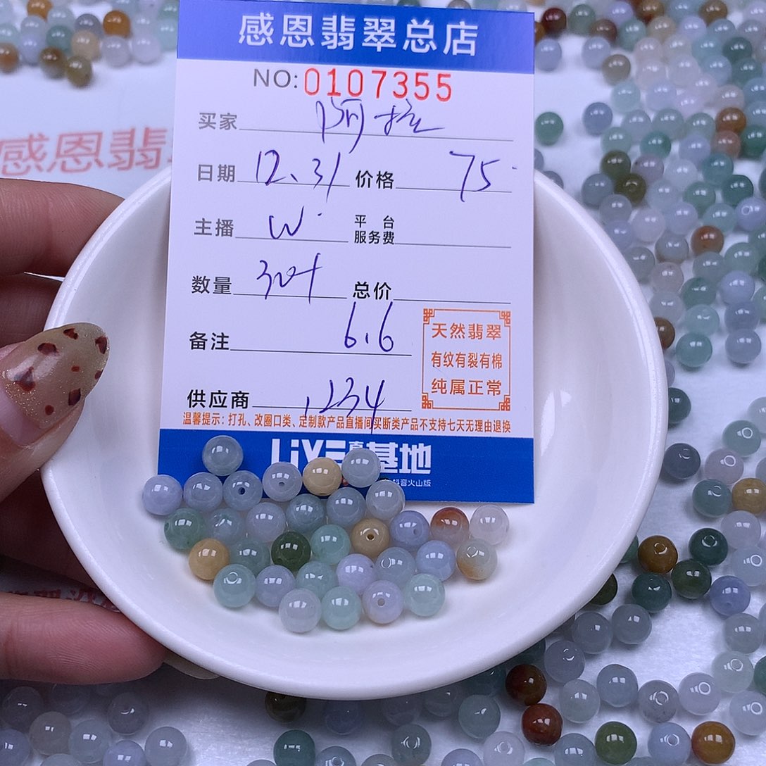 阿****翡翠未镶嵌手链翡翠