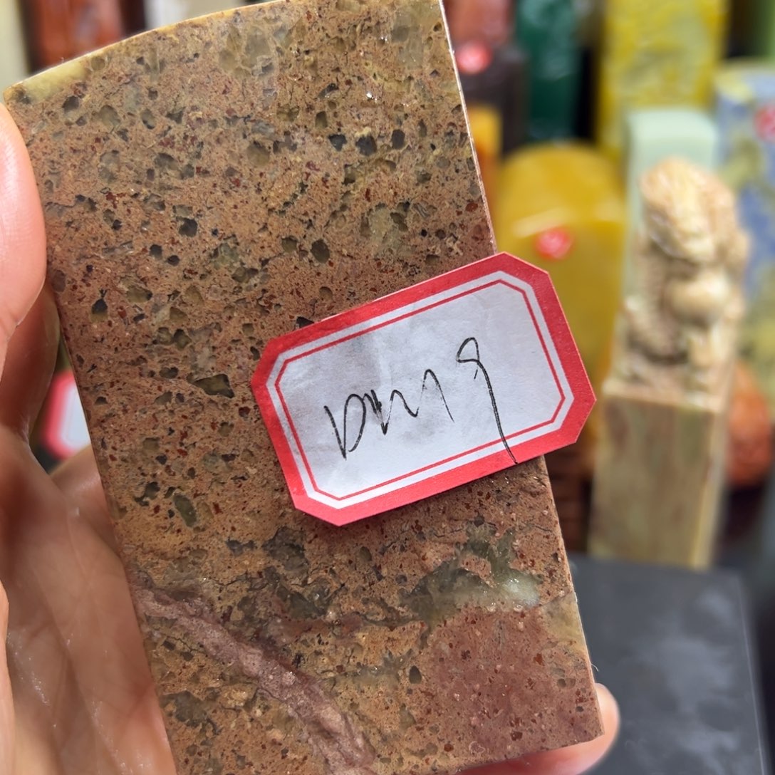 寿山石印石D***n你说什么