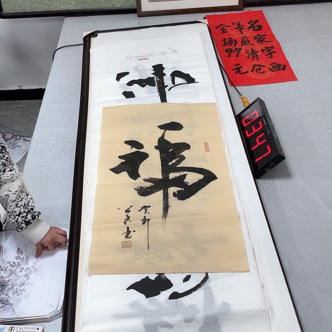 书法书法作品欣赏