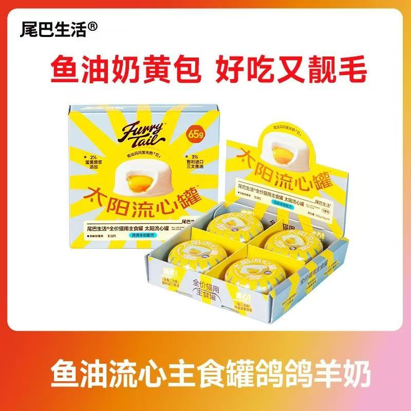 尾巴生活主食流心罐鸽鸽羊奶主食罐头