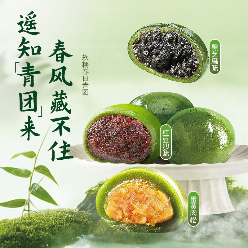 上行斋艾草豆沙青团蛋黄肉松 上海特产青团子网红小吃糕点清明果