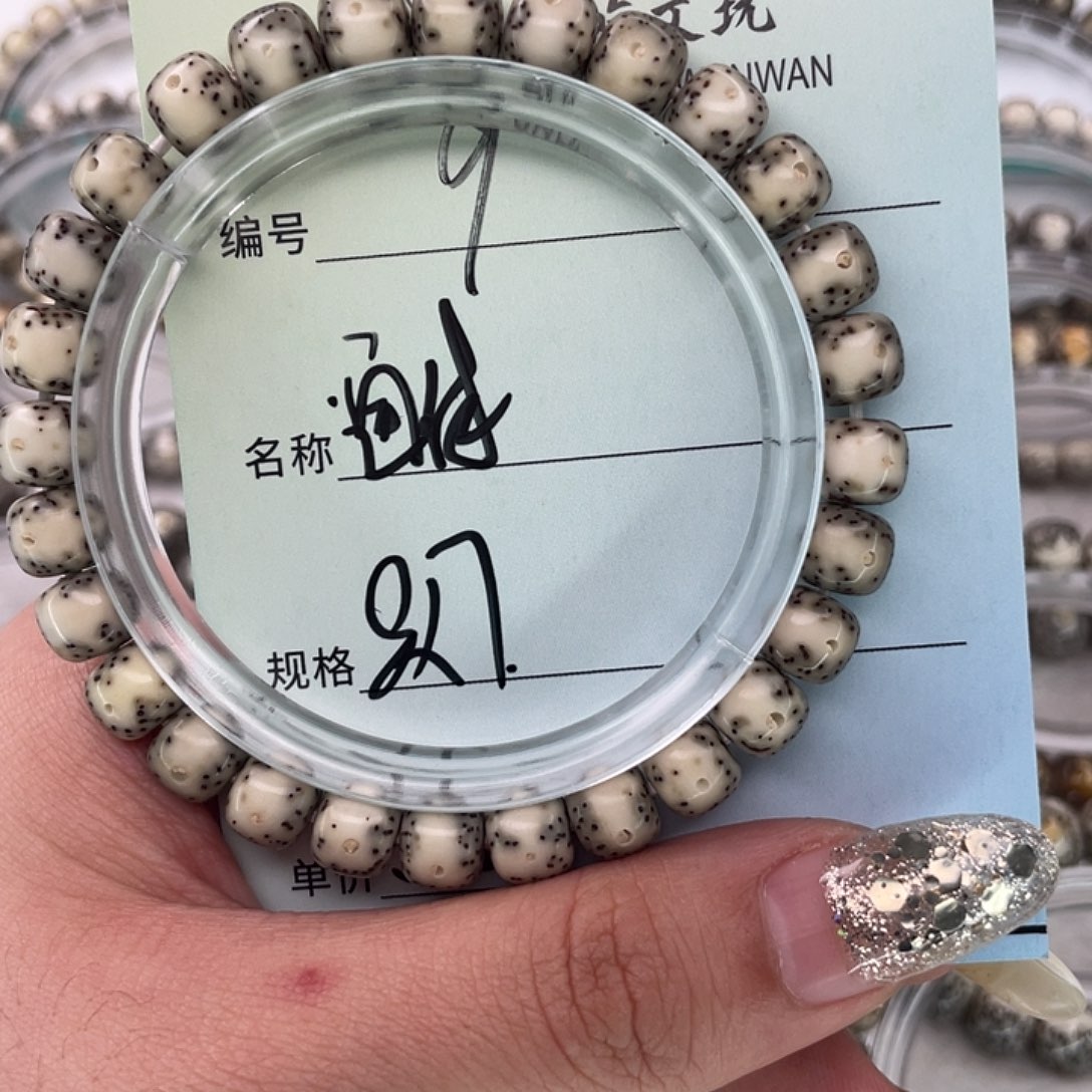 手串星月菩提9通体