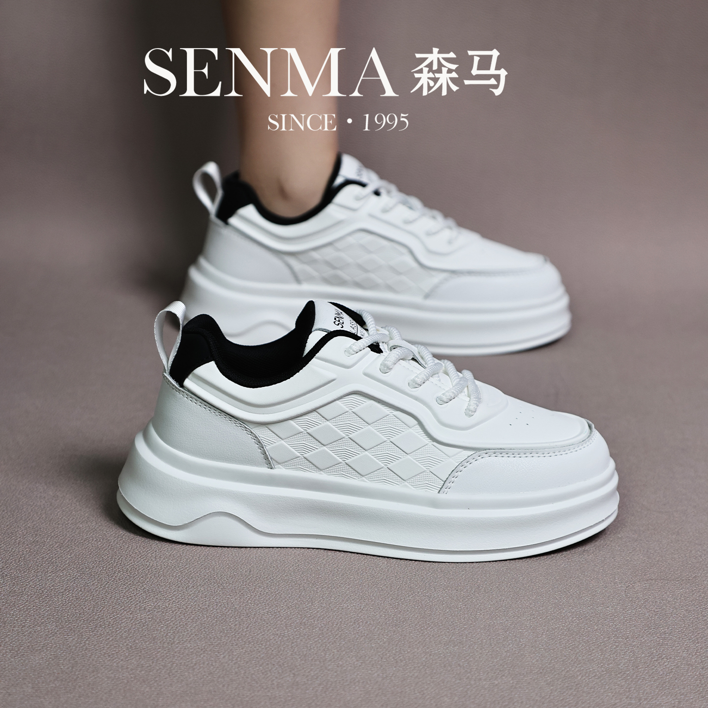 森马/SENMA男厚底小白鞋增高男士时尚时尚百搭透气韩版秋季休闲鞋