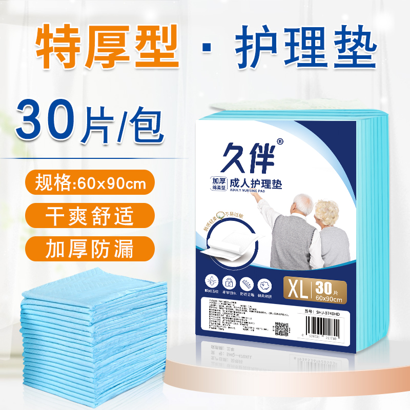 久伴成人护理垫老人60x90纸尿垫尿不湿一次性隔尿垫老人用加厚