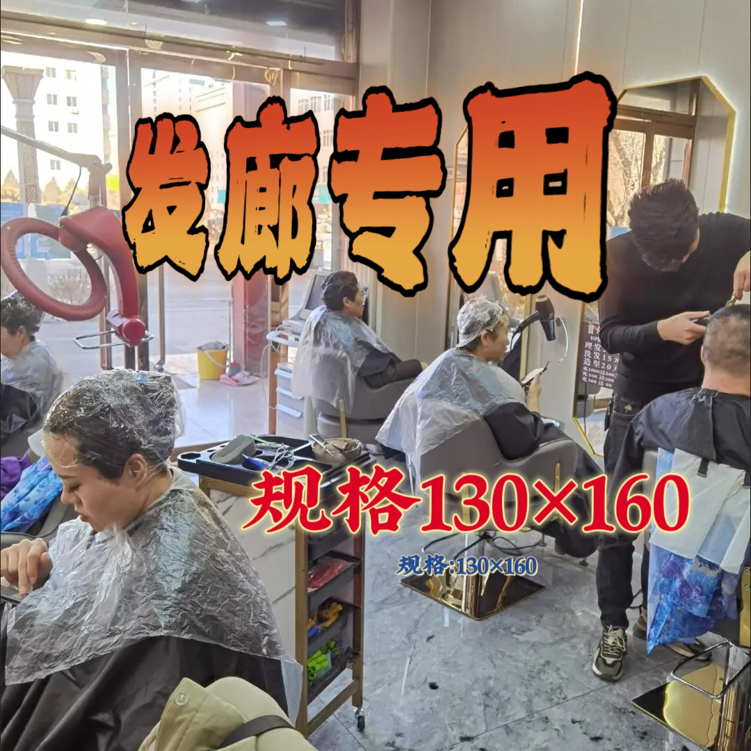 一次性披肩染发焗油美发店专用防水免洗发廊塑料围布剪发烫发披肩