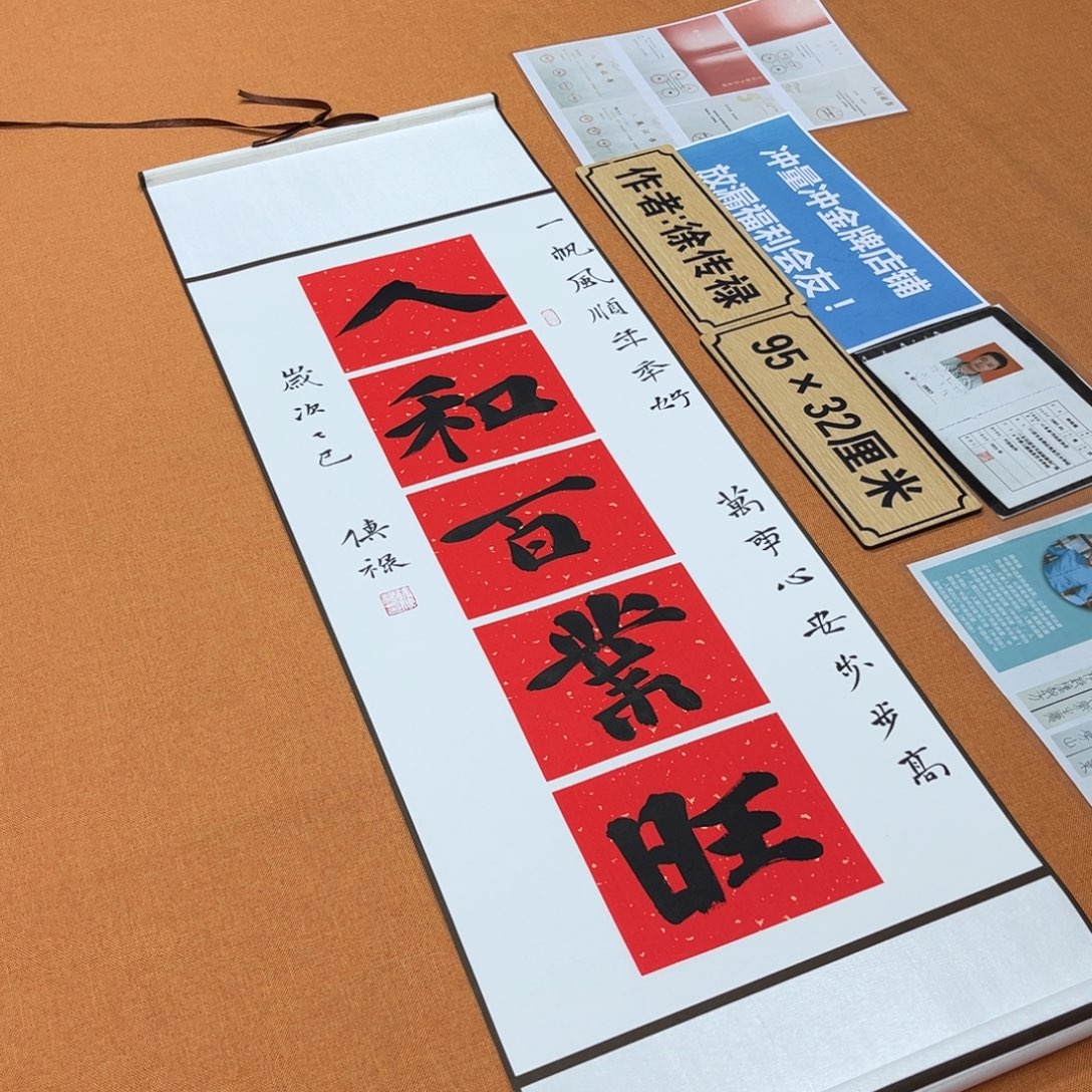 书法中书会员原创书法放漏