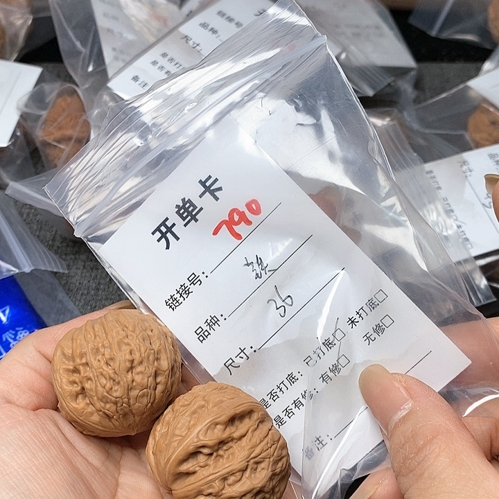 文玩核桃把件790h' h h