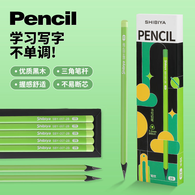 爆款【小绿杆】黑木铅笔小学生专用HB加粗铅芯儿童写字2B易擦不易断
