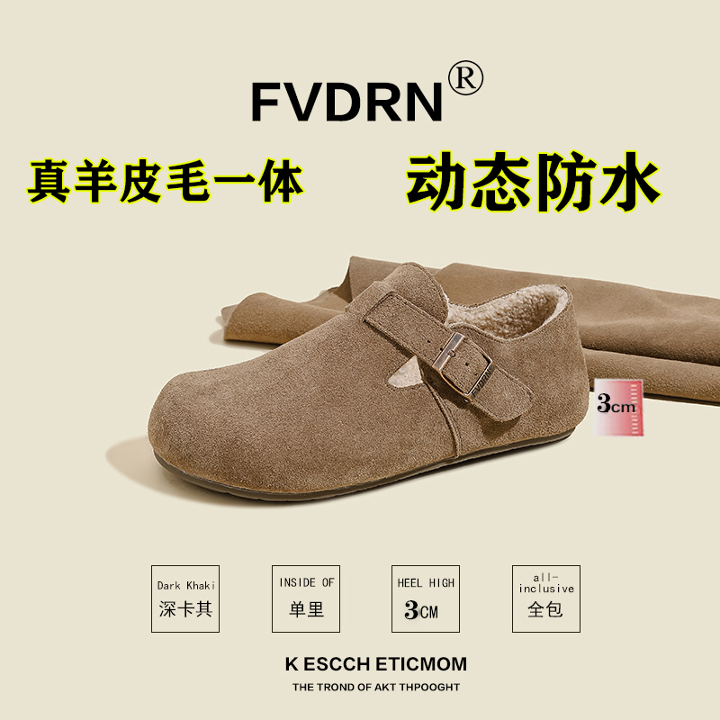  FVDRN 3CM皮毛一体动态防水真皮内增高全包勃肯鞋厚底博肯鞋女