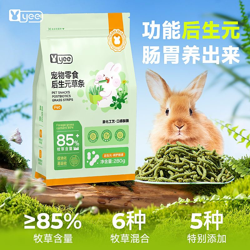 Yee宠物零食后生元草条