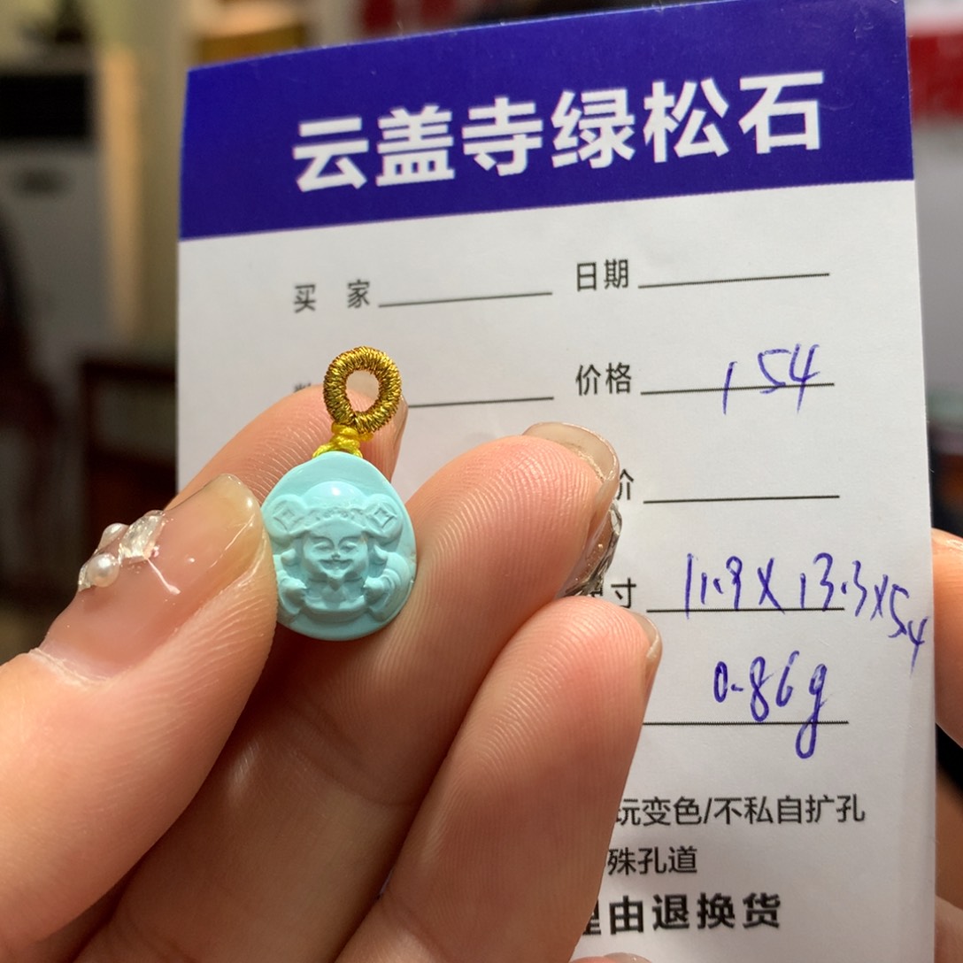 绿松石配饰未镶嵌