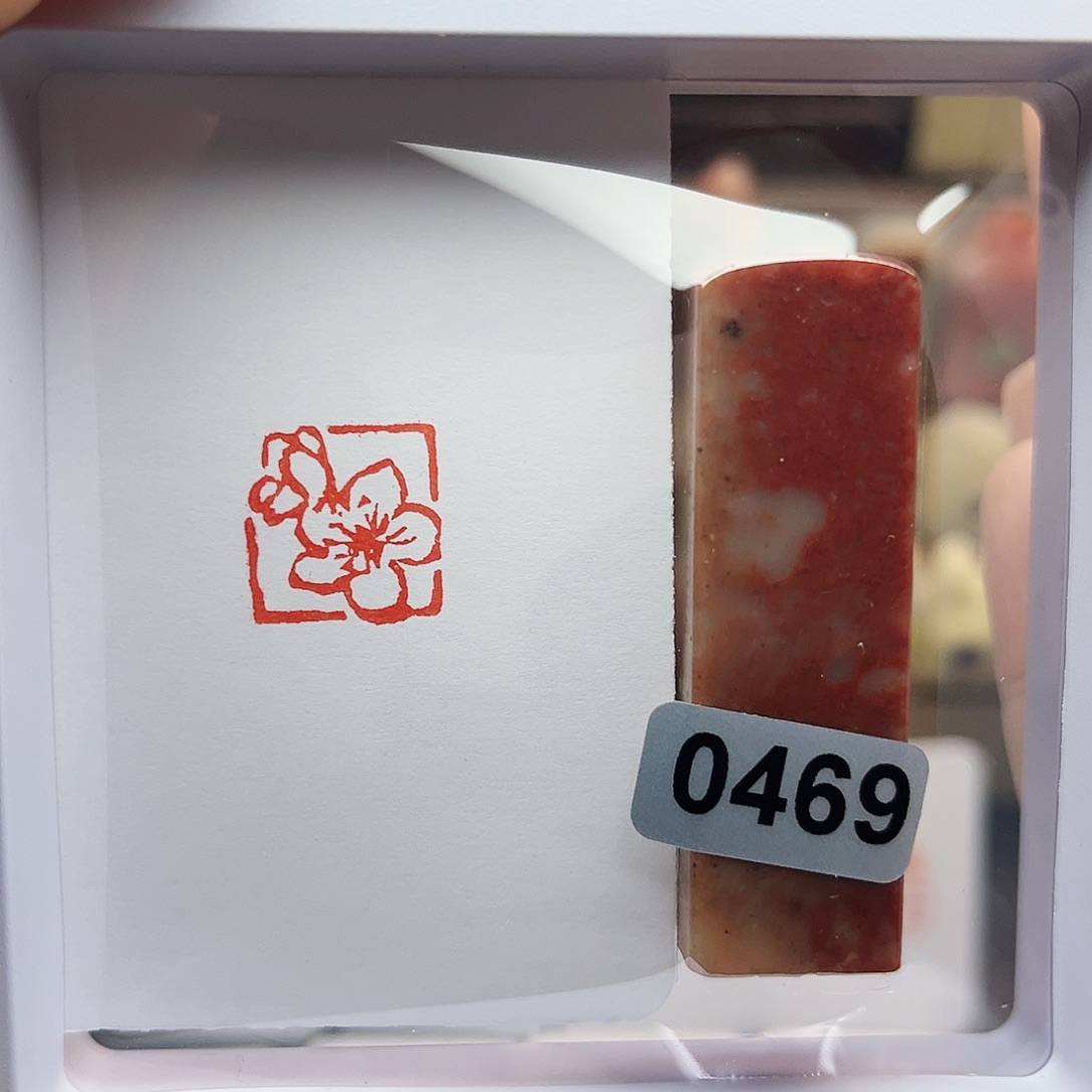 寿山石印石桃花1.5