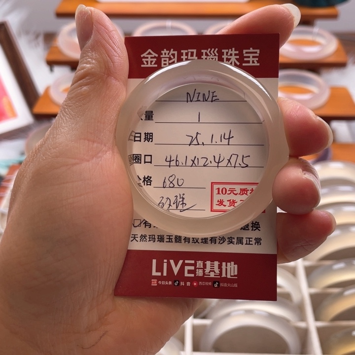 玛瑙/玉髓手镯未镶嵌N**ᴇ纹理