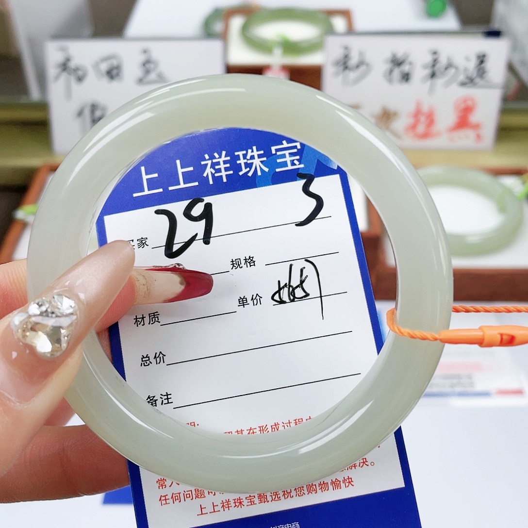 【闪购商品】和田玉手镯未镶嵌