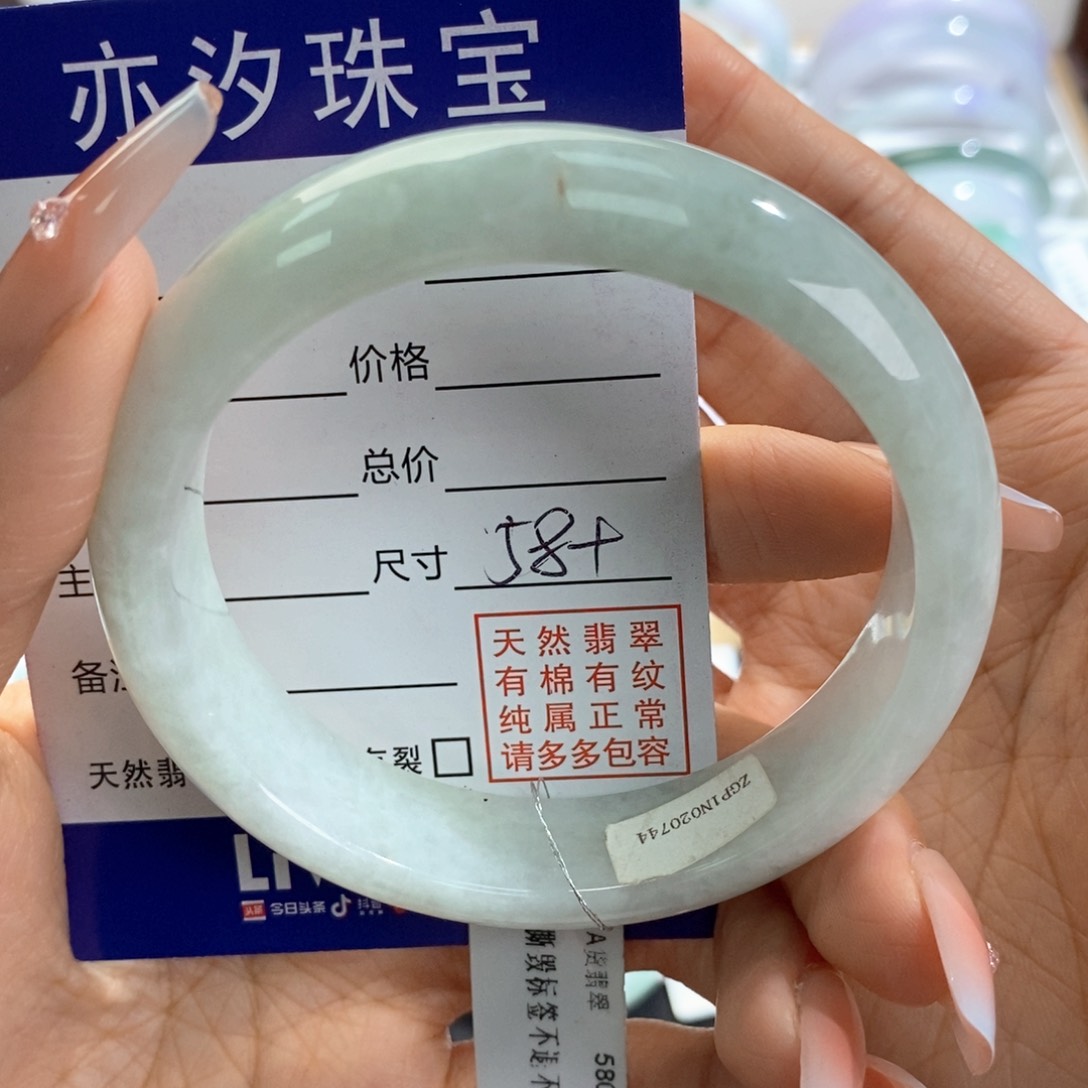 未镶嵌手链翡翠汐