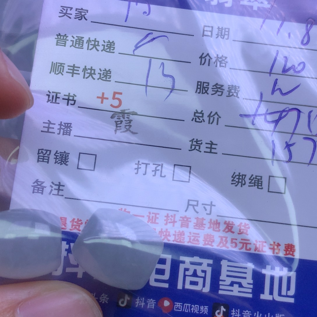 颈饰未镶嵌翡翠?***恼