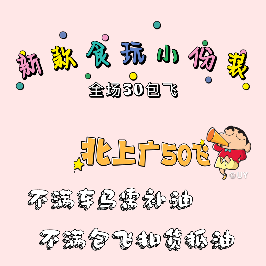 大规格专用链接树脂食玩小份装一单一拍一毛钱商品