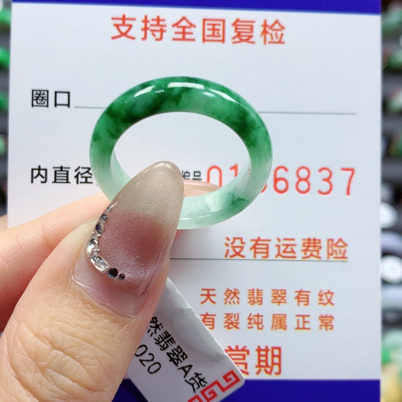 【闪购商品】翡翠戒指未镶嵌20号