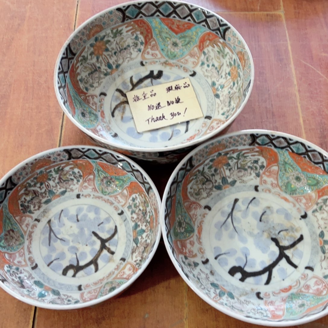 中古杂项，孤品，感谢支持