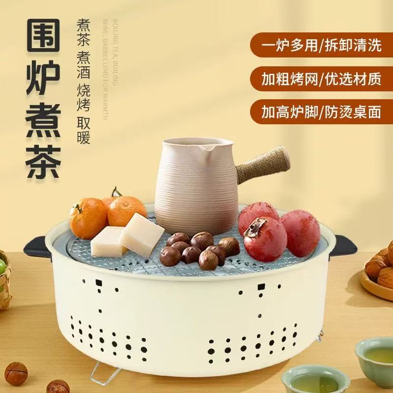 户外野营室内煮茶烤肉通用围炉