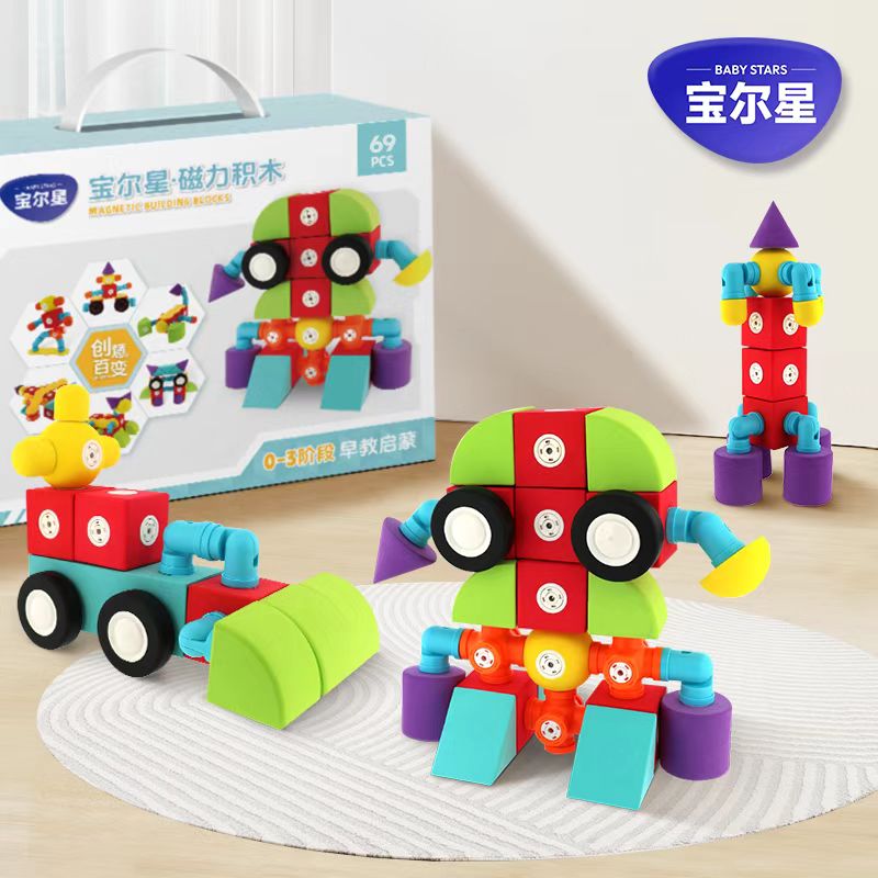 宝尔星宝尔星磁力积木益智启蒙早教大颗粒拼搭男孩女孩1-3岁2立体