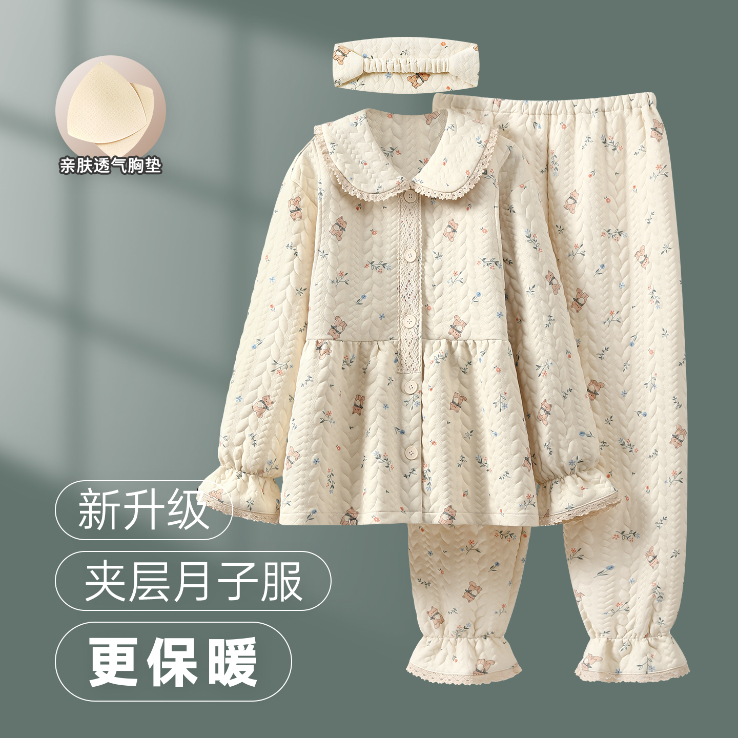 【秋冬季-保暖空气棉】夹层月子服加厚孕妇产前产后家居服无荧光