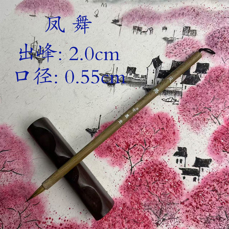 [凤舞]绿檀狼毫小楷出峰2.0cm口径0.55cm