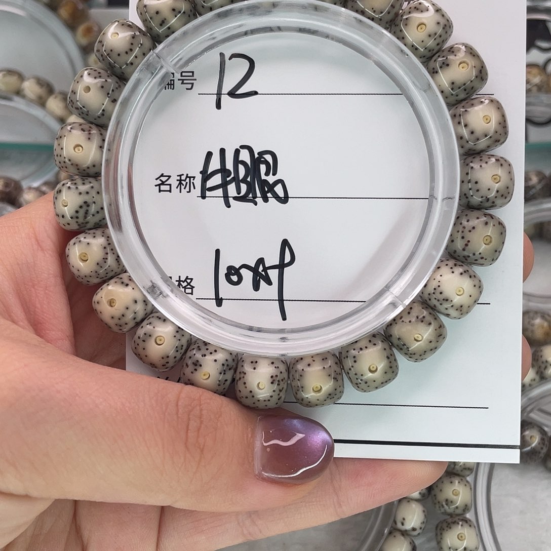 星月菩提手串12牛眼