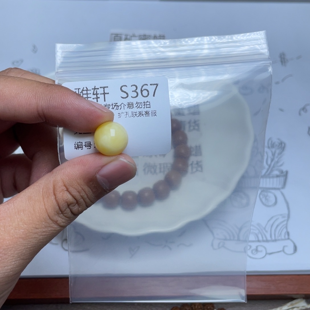 琥珀珠宝奇石未镶嵌