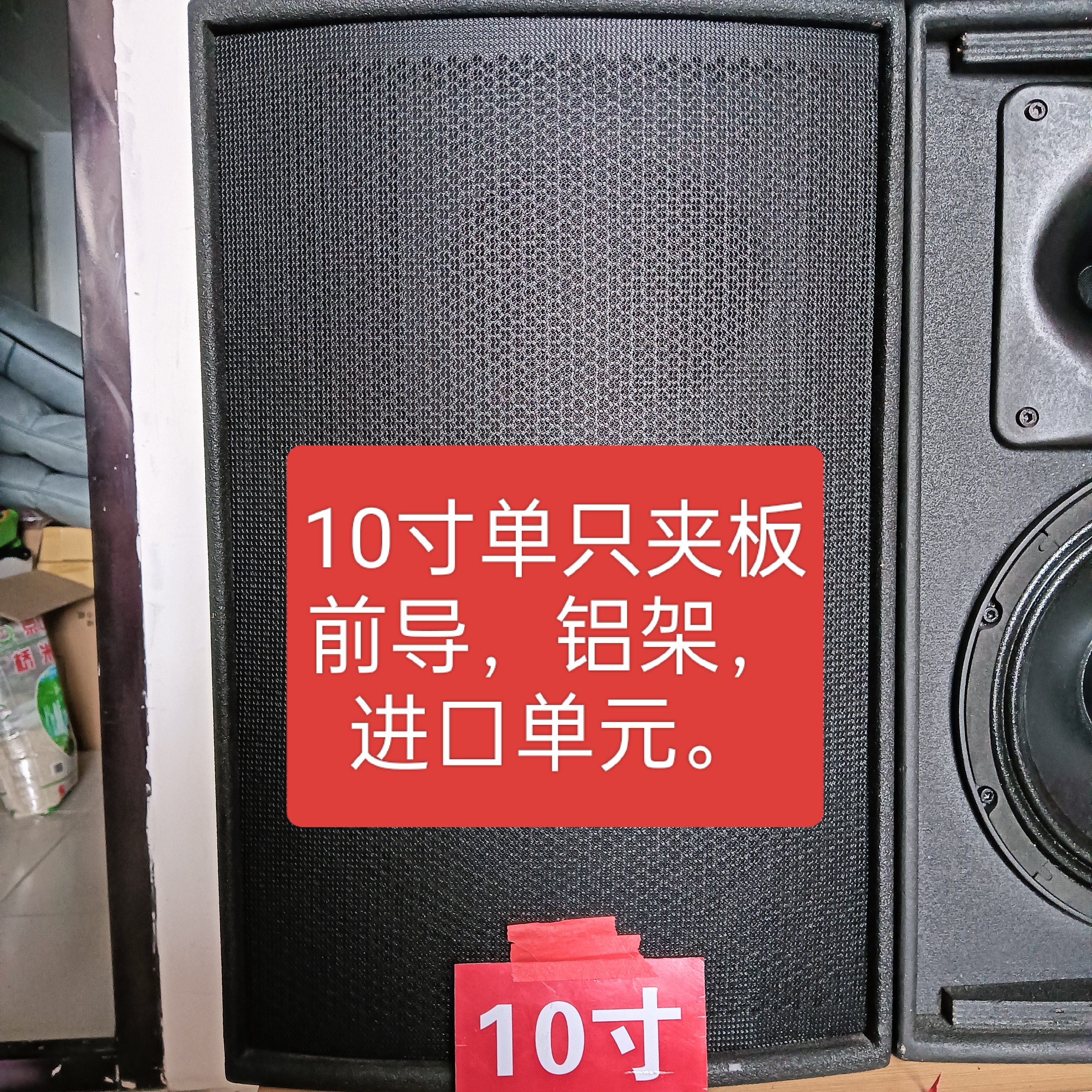 不包邮！10寸专业箱单只