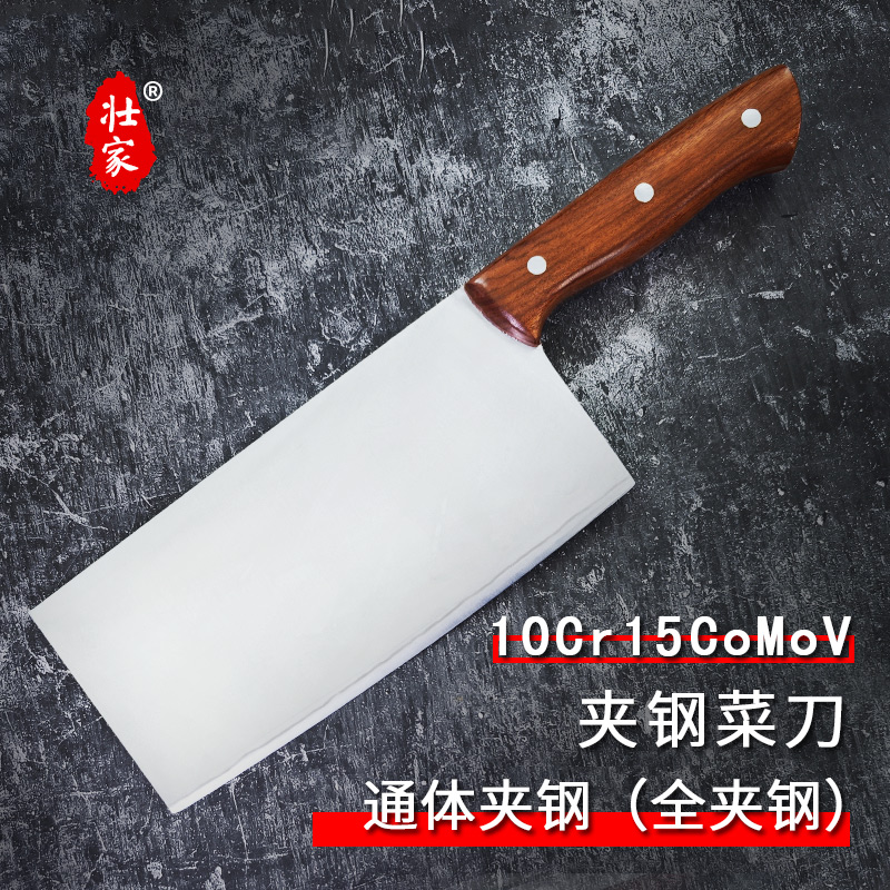 【S】壮家10Cr钴合金通体夹钢砍切刀强化版VG10家用商用厨师菜刀