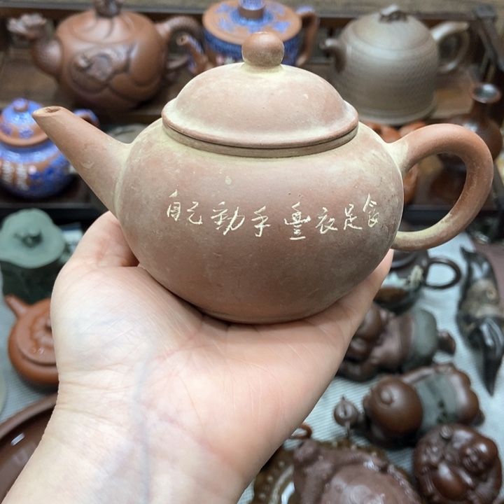 紫砂茶壶紫砂紫砂