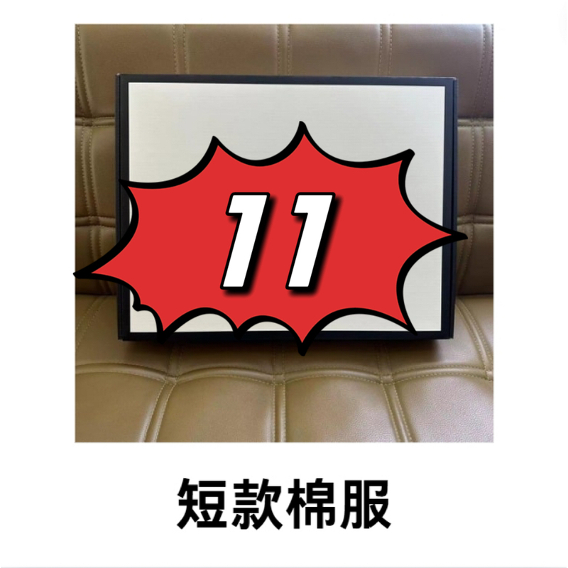 【11】黄金甲经典棉服秋季新款休闲百搭时尚短款棉服【2168】