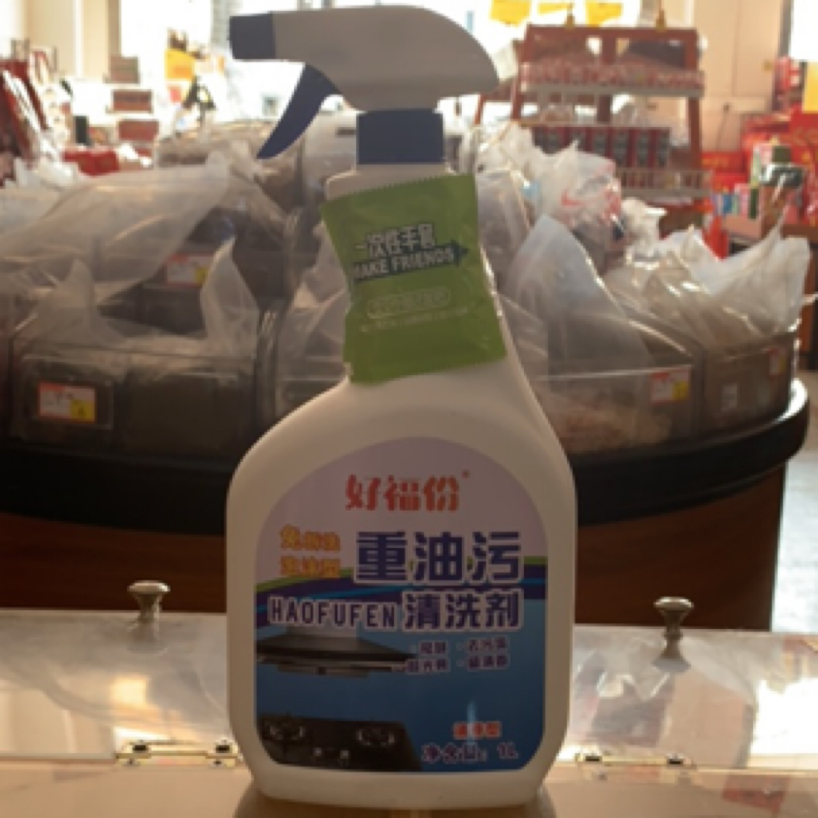 好福份重油污清洗剂