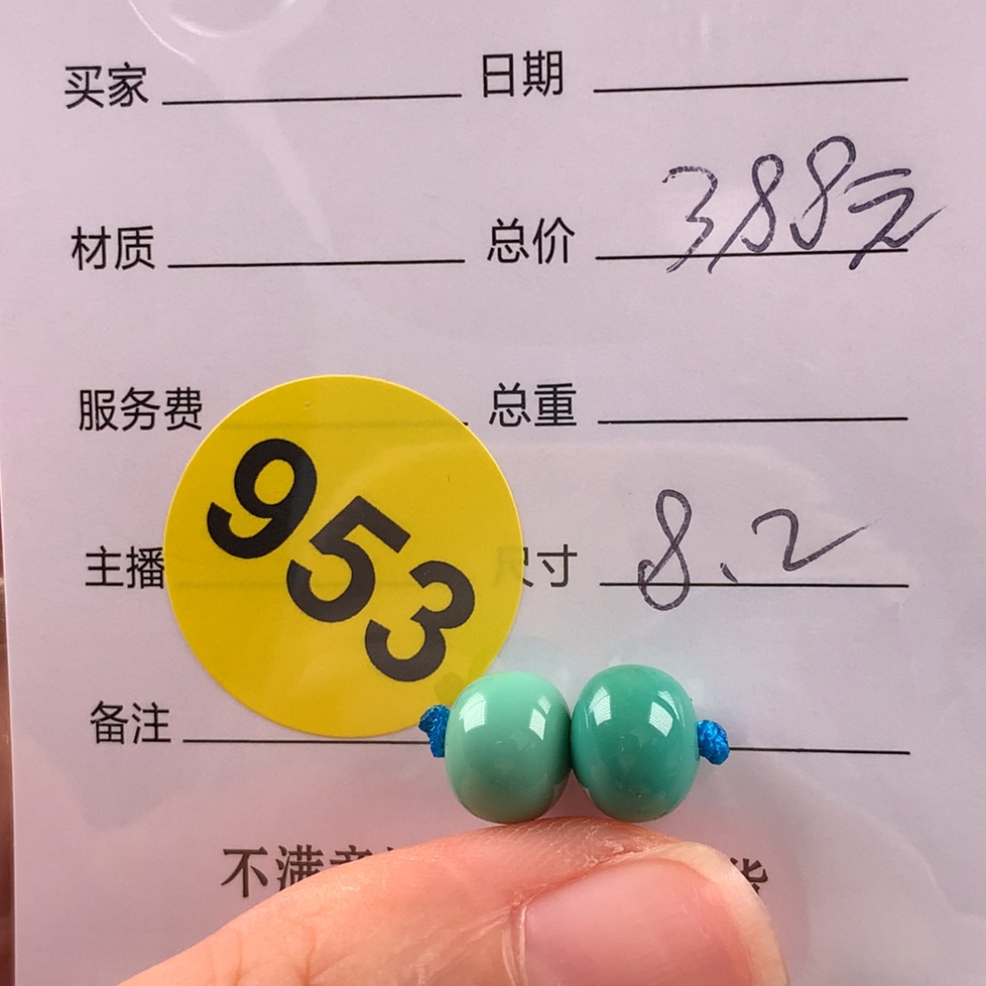 未镶嵌绿松石挂件