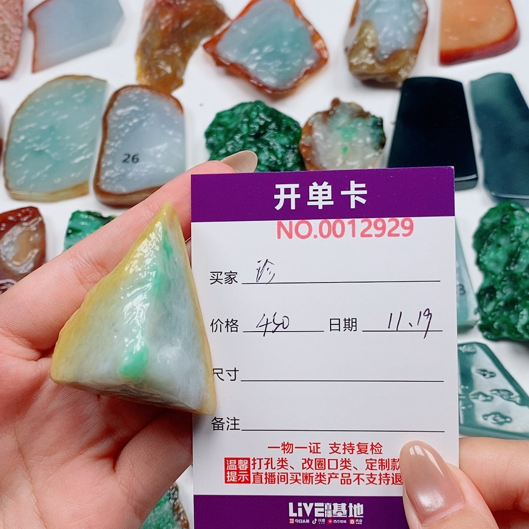 珍***有翡翠未镶嵌挂件8888