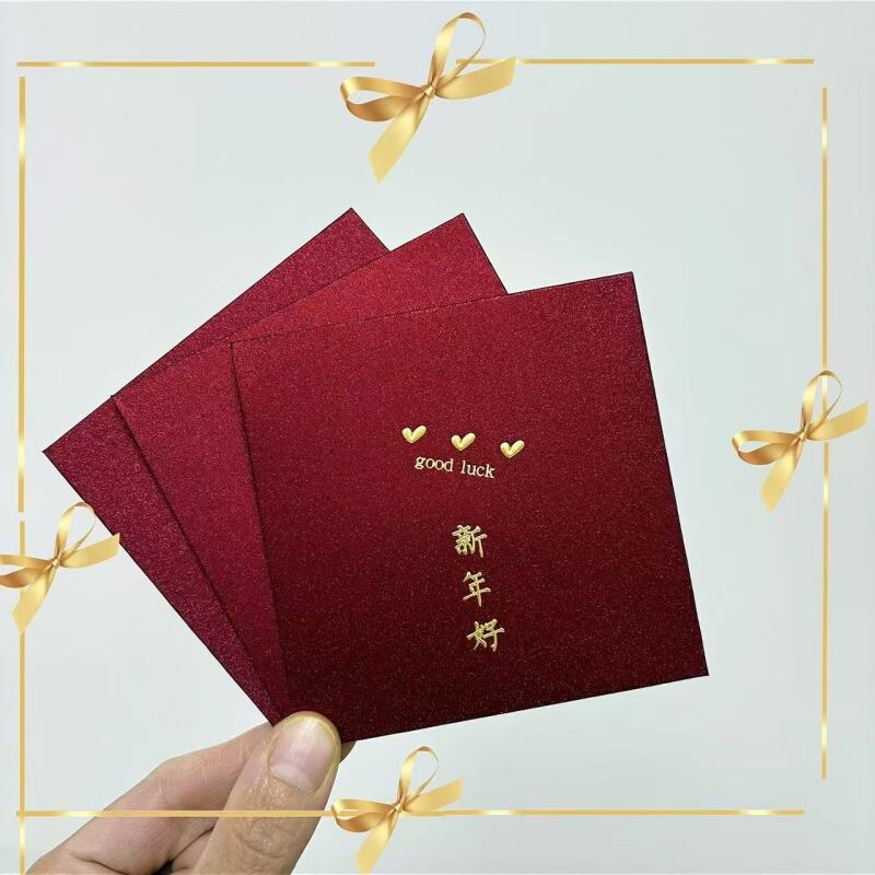   [酒红笔芯]方形春节红包袋磨砂金葱新年利是封压岁钱