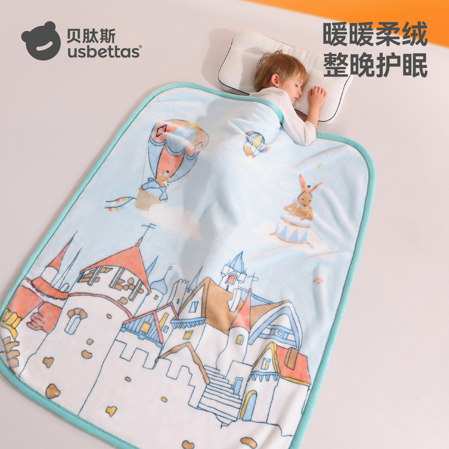 贝肽斯婴幼儿毛毯儿童云毯秋冬加厚宝宝盖毯新生儿四季毯子被子