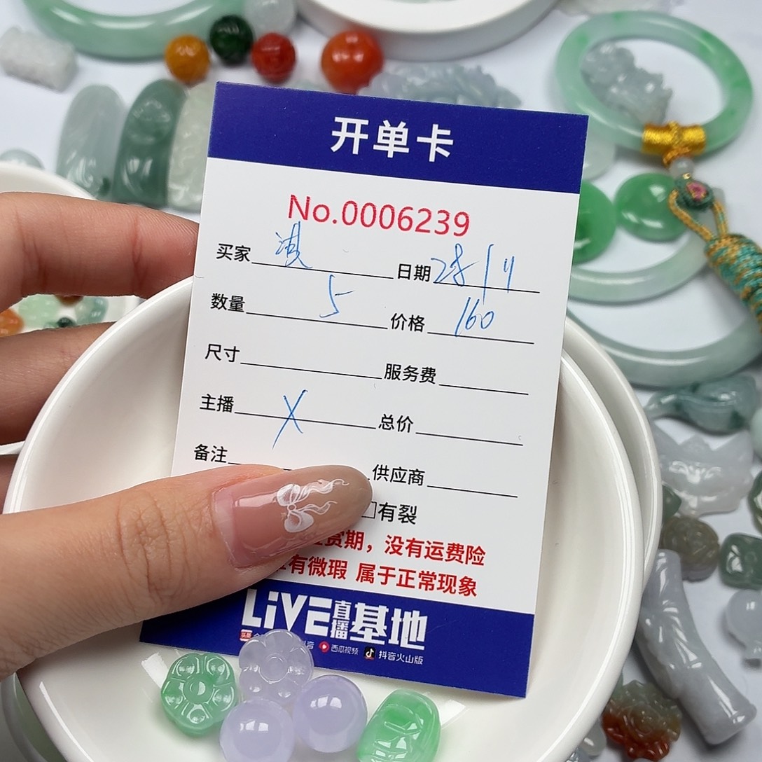 淇***i翡翠散珠njjhjjjjjjjj