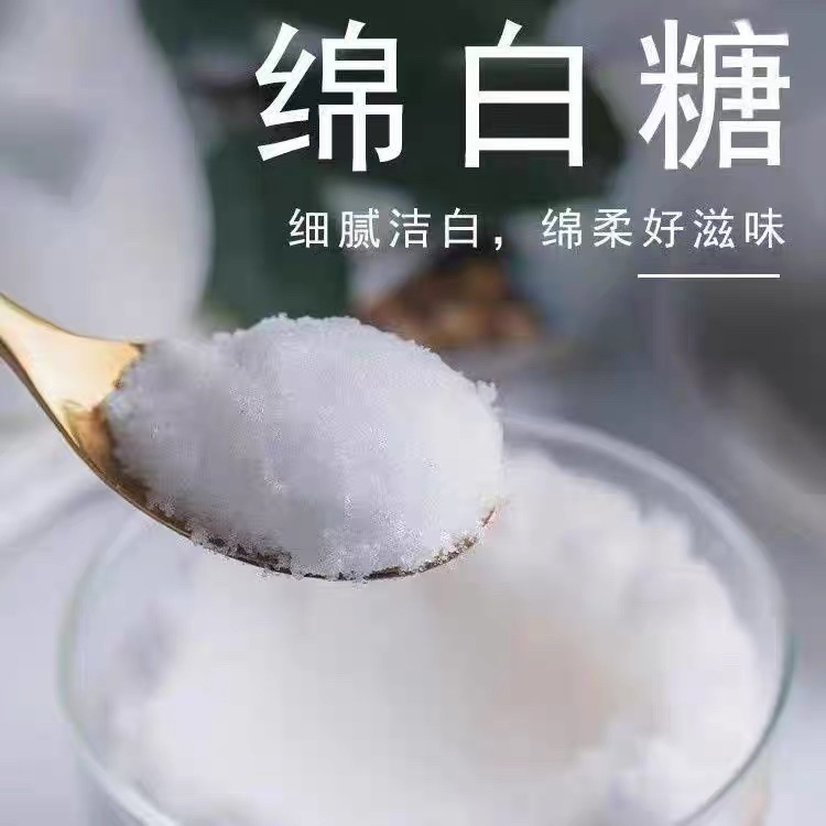 白糖五斤装  甜品点心