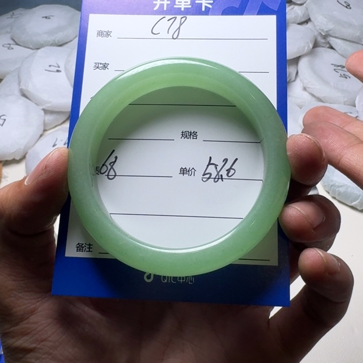 石英质玉手镯未镶嵌