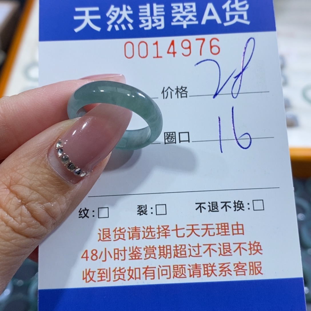 翡翠未镶嵌戒指翡翠