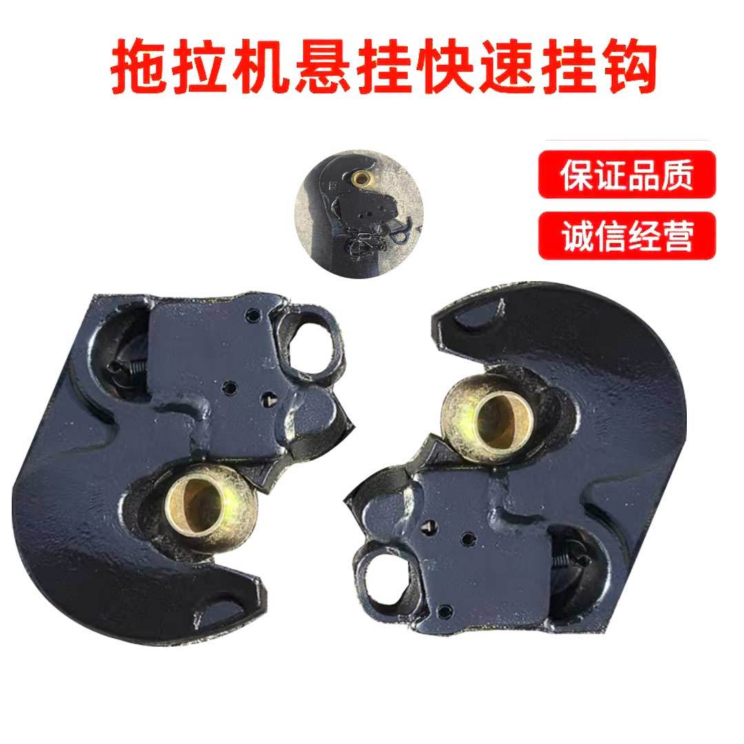 大中型拖拉机悬挂快速挂钩可快速拆装农具的大板接头