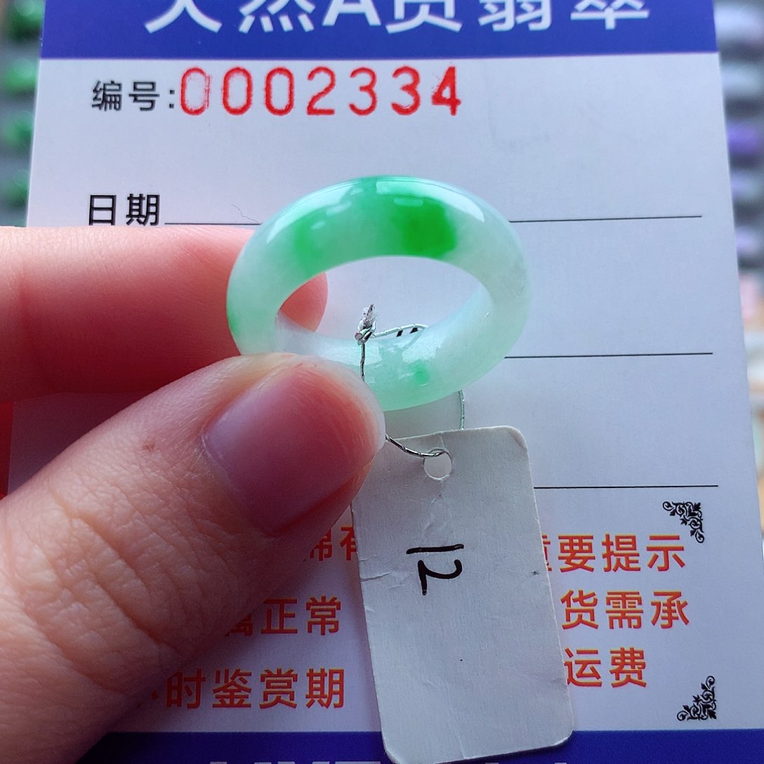 翡翠戒指未镶嵌缅甸天然A货翡翠
