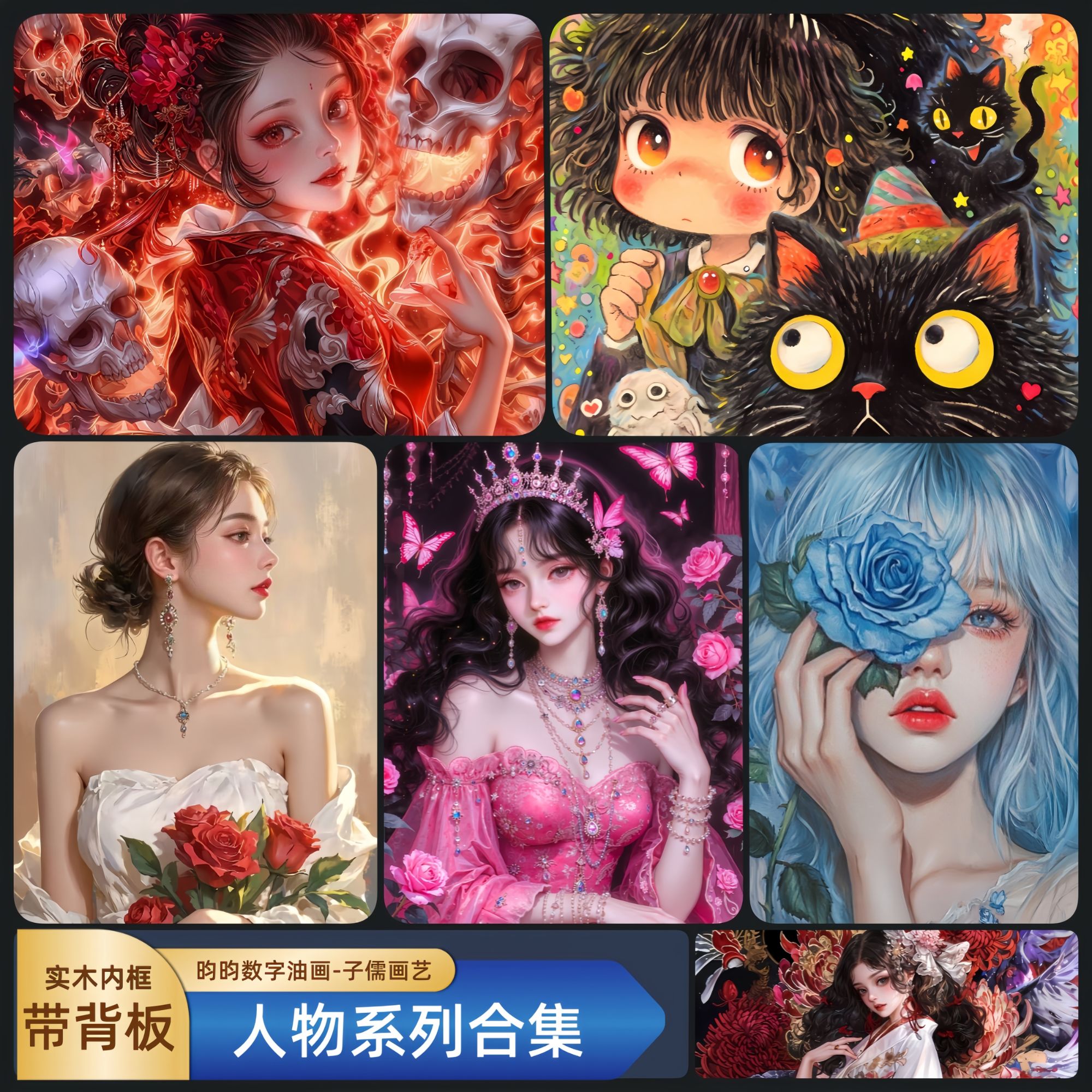 <人物系列合集-背板/画布>昀昀数字油画多色系DIY数字油画装饰画